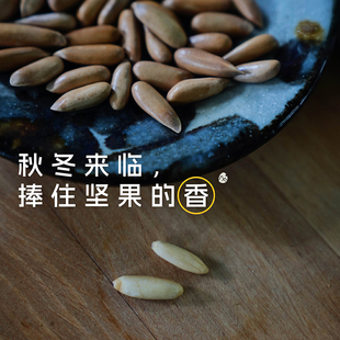 【山纪】原香淡盐 手剥巴西松子