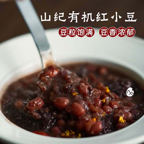 【山纪产地严选】 有 机 红小豆  /四份包邮
