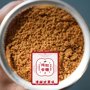 【山纪】河谷红糖（粉）/纯甘蔗制糖/不含一点添加