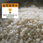 无农残 预 95%留胚率 金奖胚芽米 1kg×3袋 山纪
