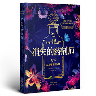 药剂师 中译出版 她用一只手遮挡命运 外国小说书籍 社图书 欺凌另一只手帮女人们复仇 消失