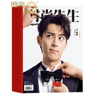 时尚 传媒娱乐咨询时尚 半年共6期 先生2024年6月起订半年杂志订阅新刊 潮流风尚传媒旗舰店