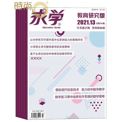 求学教育研究杂志2022年订阅