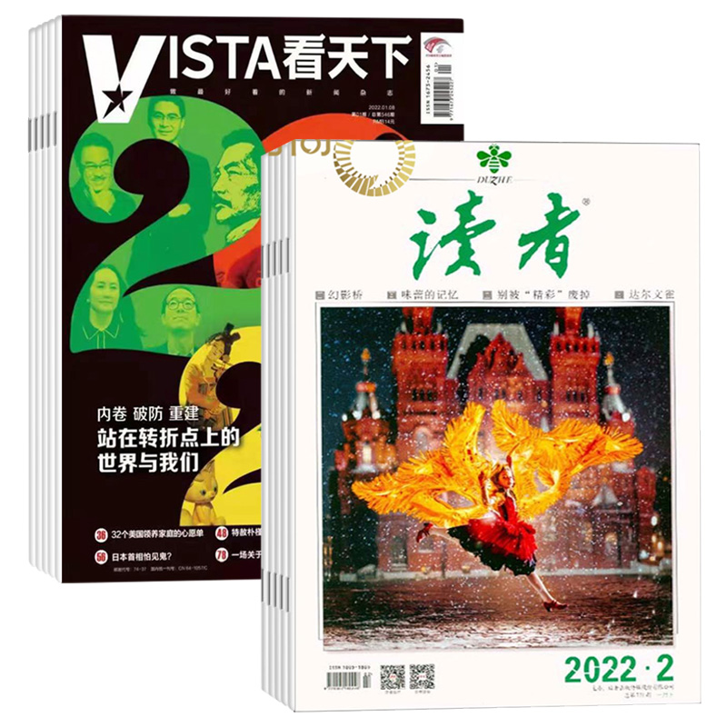 读者 看天下组合2023年杂志订阅1月起订|msdalam kategori buku/Magazine/akhbar, jurnal - dari Buy2taobao.com untuk memberikan perkhidmatan ejen Taobao profesional membeli
