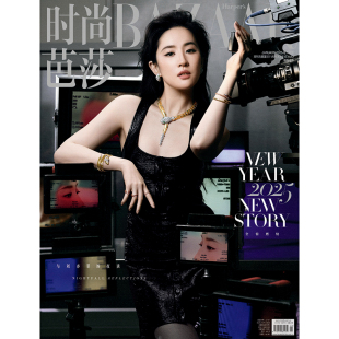 刘亦菲 预售 封面 芭莎杂志2025年1期开年刊 期刊杂志 时尚