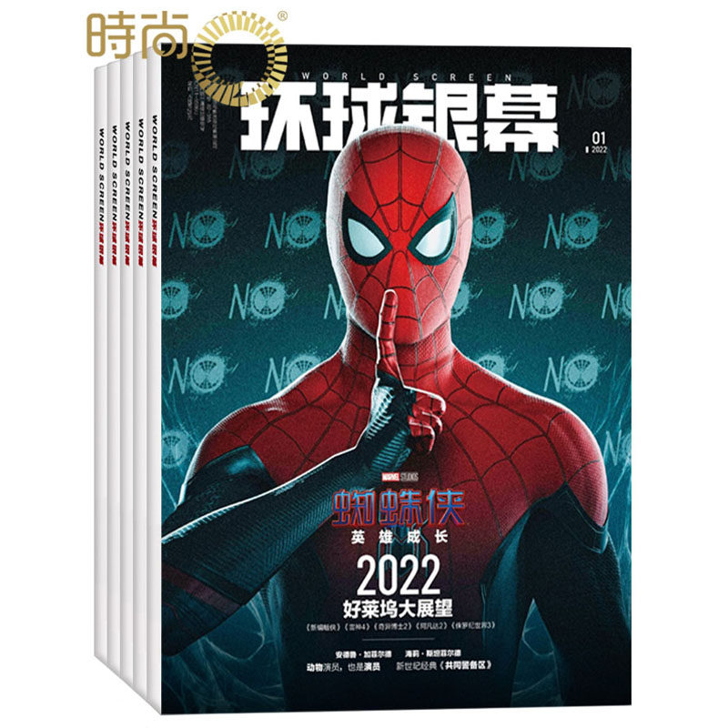 环球银幕杂志订阅22年4月起订1年共12期电影普及佳片重温电影欣赏电影旅游音乐电影期刊书籍全年 时尚迅达图书专营店