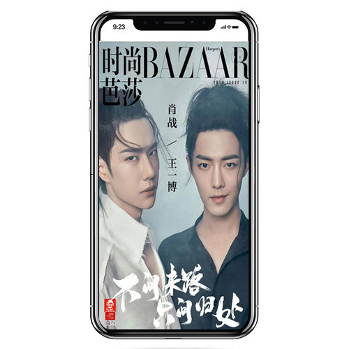 肖战王一博时尚芭莎素材模板 肖战王一博时尚芭莎图片下载 小麦优选