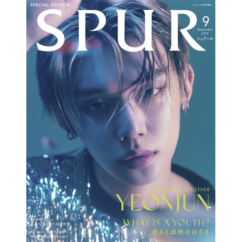 spur 2022年 9月号 増刊 封面 崔然竣yeonjun 日本杂志 进口明星杂志
