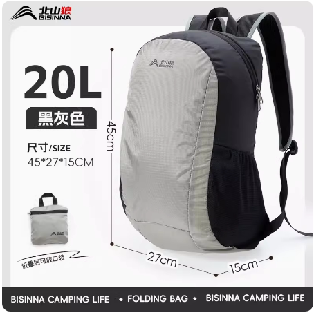 户外折叠登山包轻量双肩包旅行