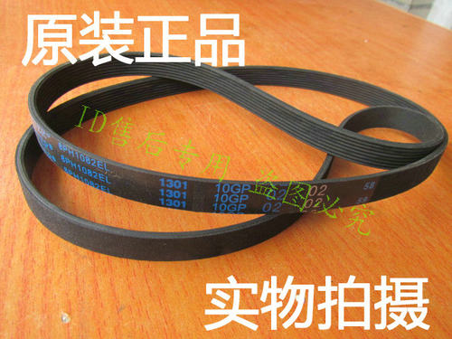 适用松下洗衣机皮带8PH1082EL XQG52-V52CW XQG60-V62NS