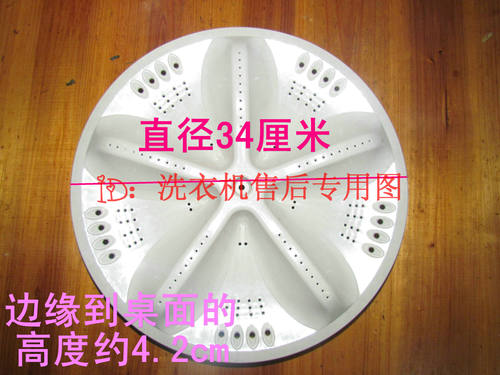 适用 三洋洗衣机波轮XQB60-586 XQB60-M813Z M808 XQB65-M812转盘