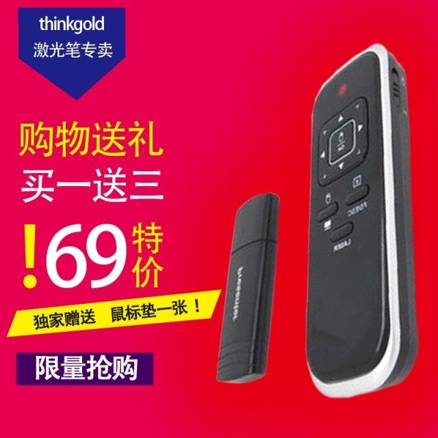 Telecommande - pointeur laser - Ref 386544 Image 3