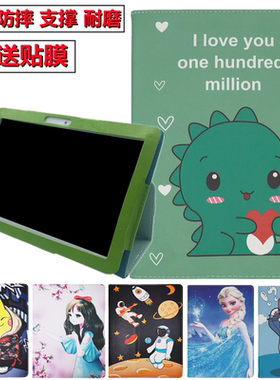 适用创维学习机保护套
