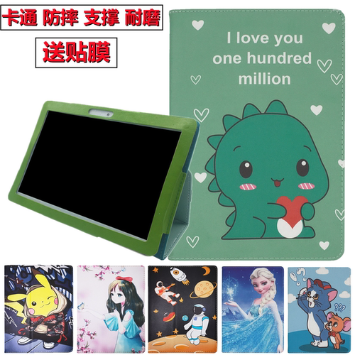 适用创维学习机保护套