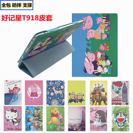好记星T918/T5 plus/N797S/T20/T8Pro/T800/T60皮套 10.1寸学习机平板电脑保护套 卡通套 防摔外壳 保护壳