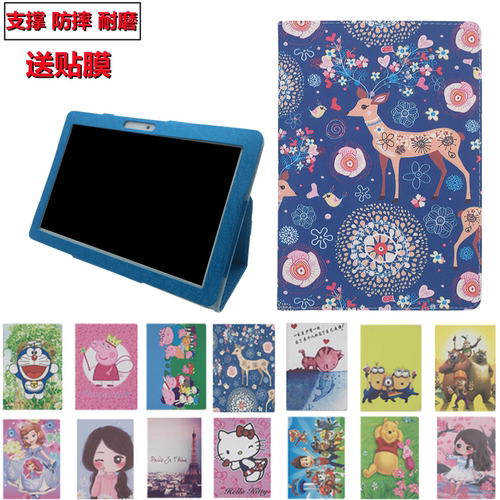 一生E本学习机E11/E30Pro/G11皮套10.1寸学生平板电脑保护套 Funbook保护壳小课屏C1S皮套c1s100外壳京东方套