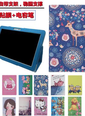 索立信T918皮套 C700/S100/T100/T600/T11/C600/T12/T10/T101/T901/T200保护套10.1寸平板电脑保护壳防摔外壳