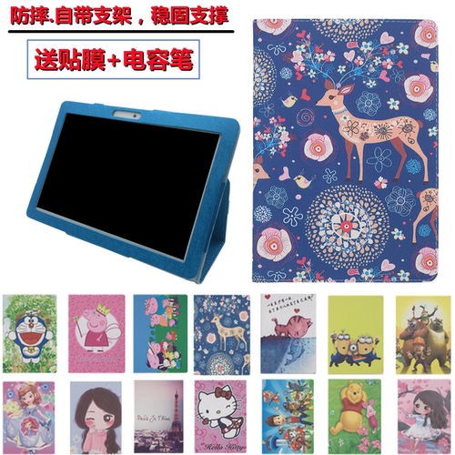 索立信学生平板电脑防摔保护壳