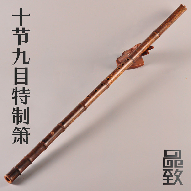 十节九目/九节洞箫萧/专业精制乐器素洞箫/演奏精品EFG调素箫乐器