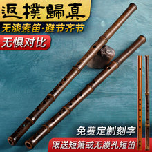 品致精制素笛紫竹笛子可定制横笛乐器古风一节素笛专业演奏考级笛
