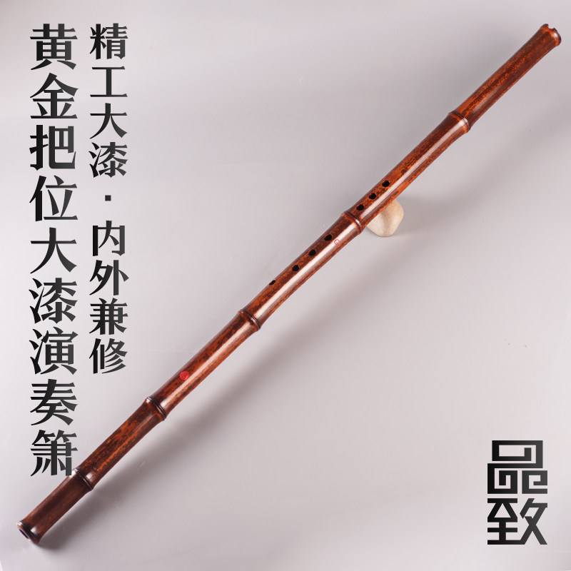品致精品手工大漆洞箫老料精制演奏紫竹洞萧专业高档黄金把位素箫