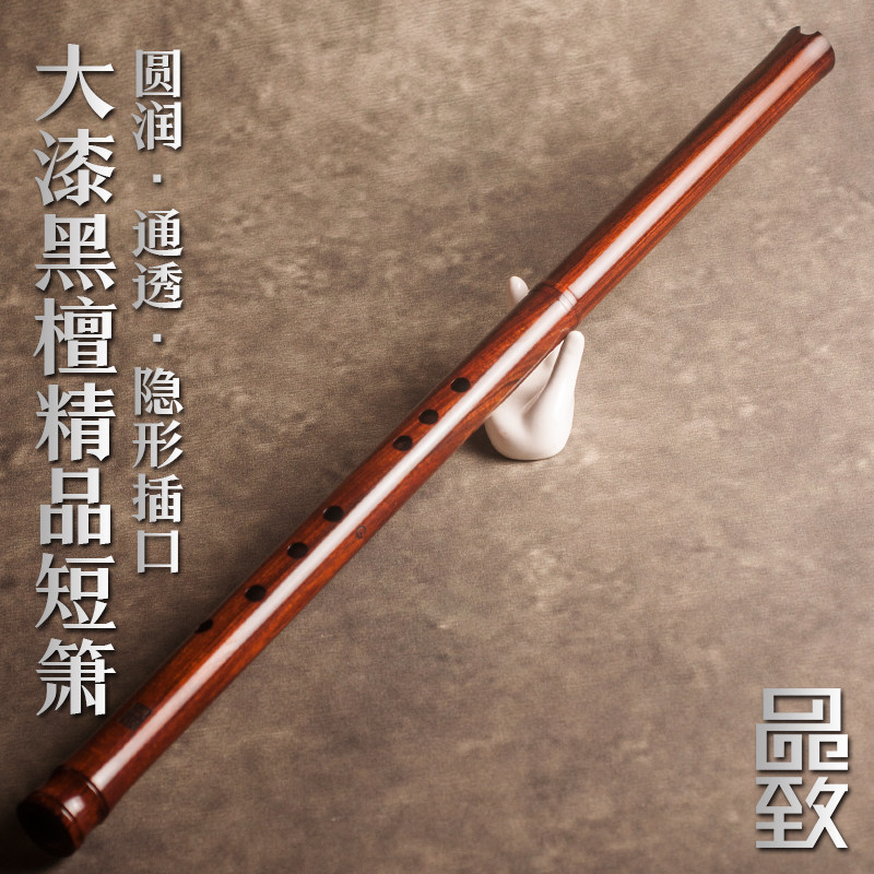 品致精工大漆檀木洞箫上选短箫萧接铜FG调素面八孔箫专业乐器