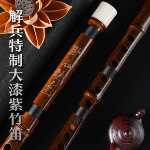 文苑解兵特制大漆紫竹演奏笛子高档专业考级舞台横笛紫竹笛子手工