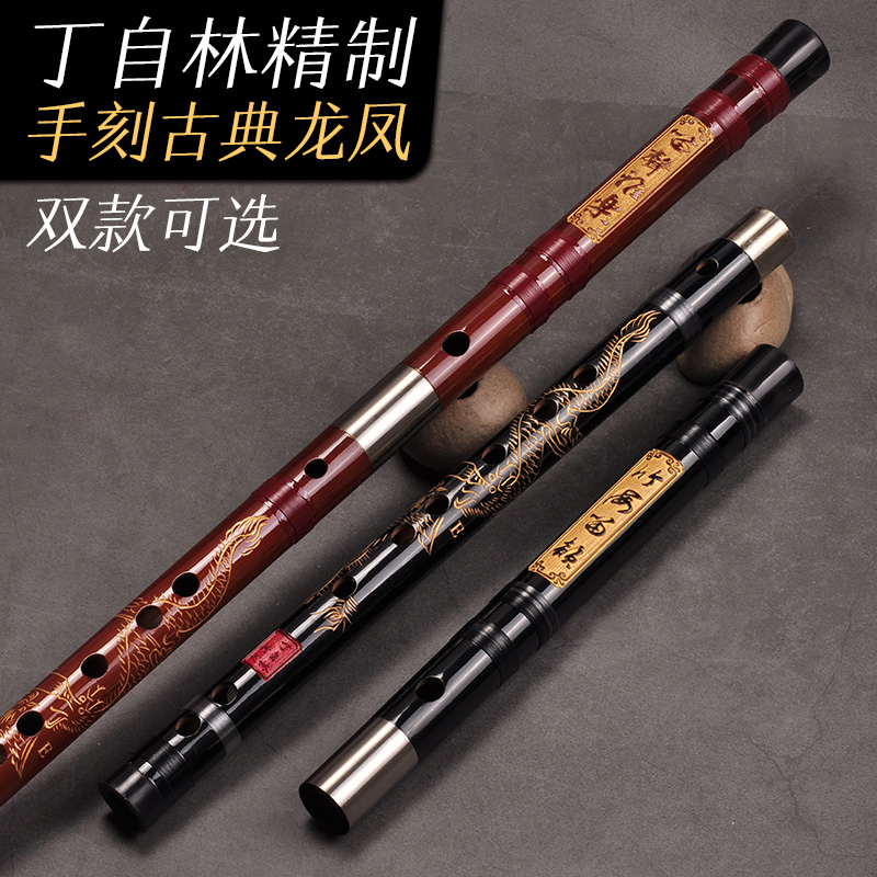 手工雕刻龙凤笛子/明珠丁自林精制双插苦竹横笛竹笛/乐器原厂授权