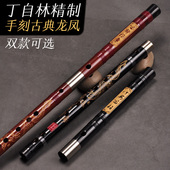 手工雕刻龙凤笛子 乐器原厂授权 明珠丁自林精制双插苦竹横笛竹笛