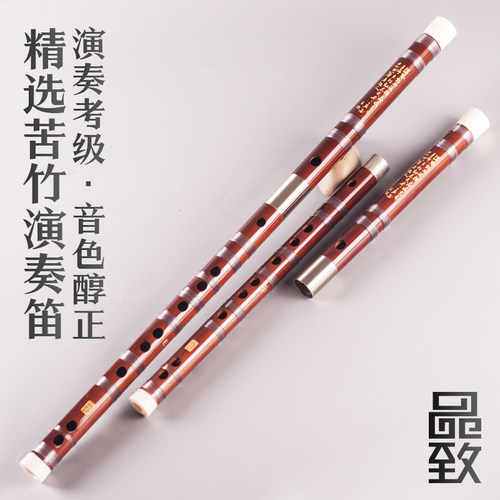 品致上选笛子专业演奏零基础成人