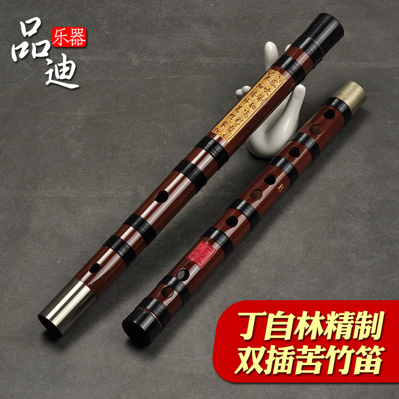 明珠笛子丁自林精制双插苦竹笛子竹笛校音精制/专业演奏横笛乐器