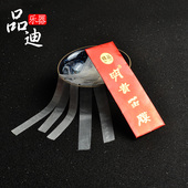 笛子用芦苇内膜 当年新采摘上市 专业明贵精品笛膜 薄透亮韧性好