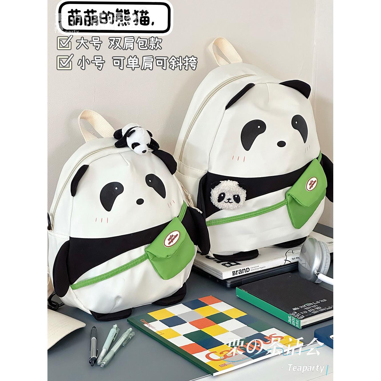 茶话会新品!宝藏款式谁背谁夸!