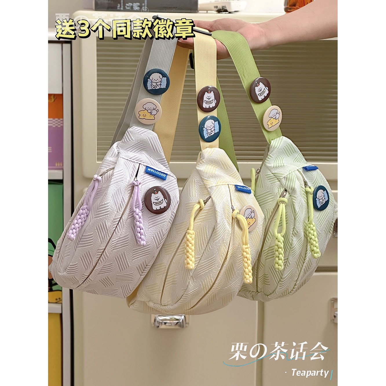 茶话会新品!宝藏款式谁背谁夸!