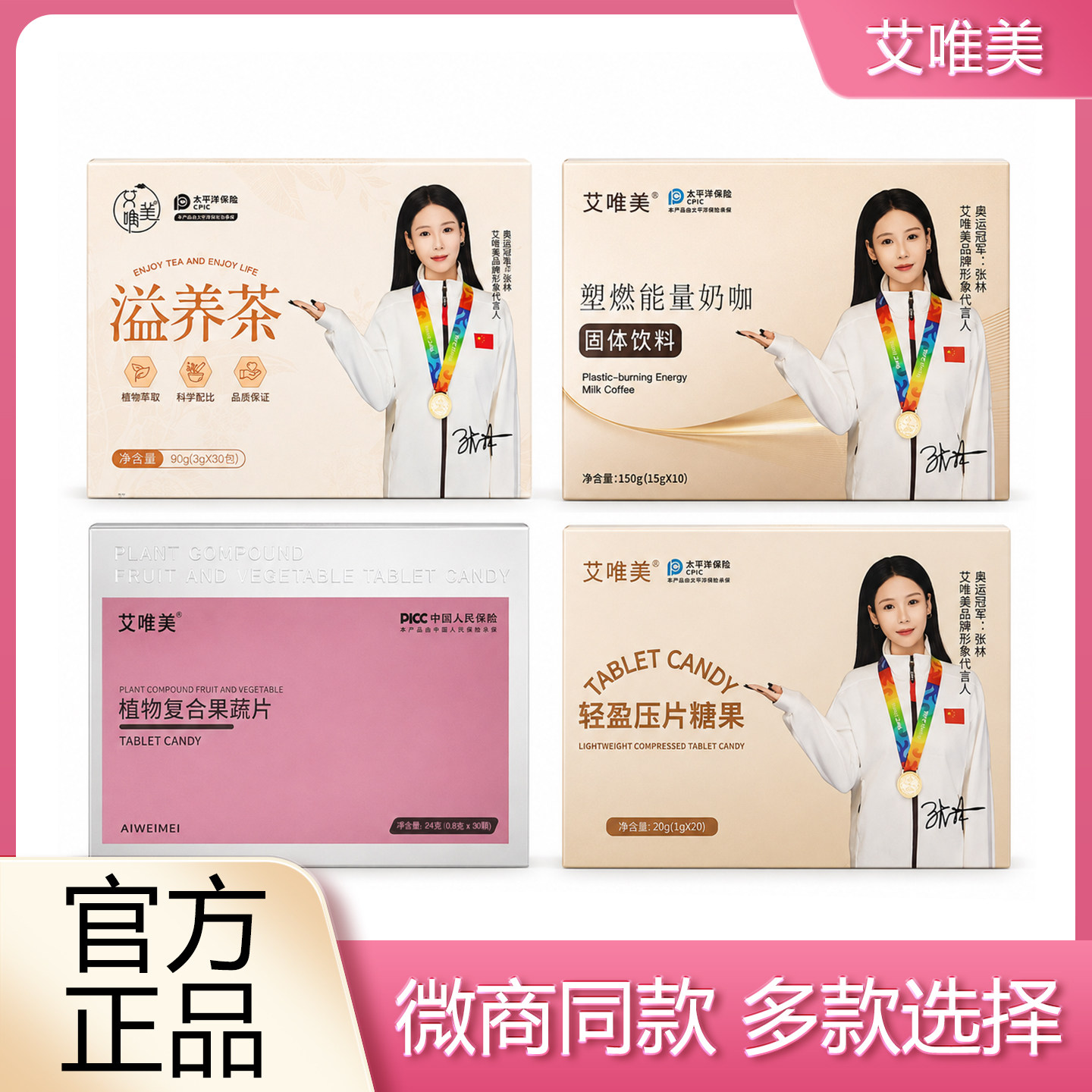 艾唯美轻盈压片糖果植物复合果蔬片Aiweimei泰版唯美溢养茶植物茶