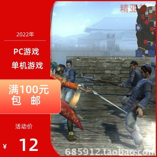 动作类PC游戏真三国无双5完整中文英语版