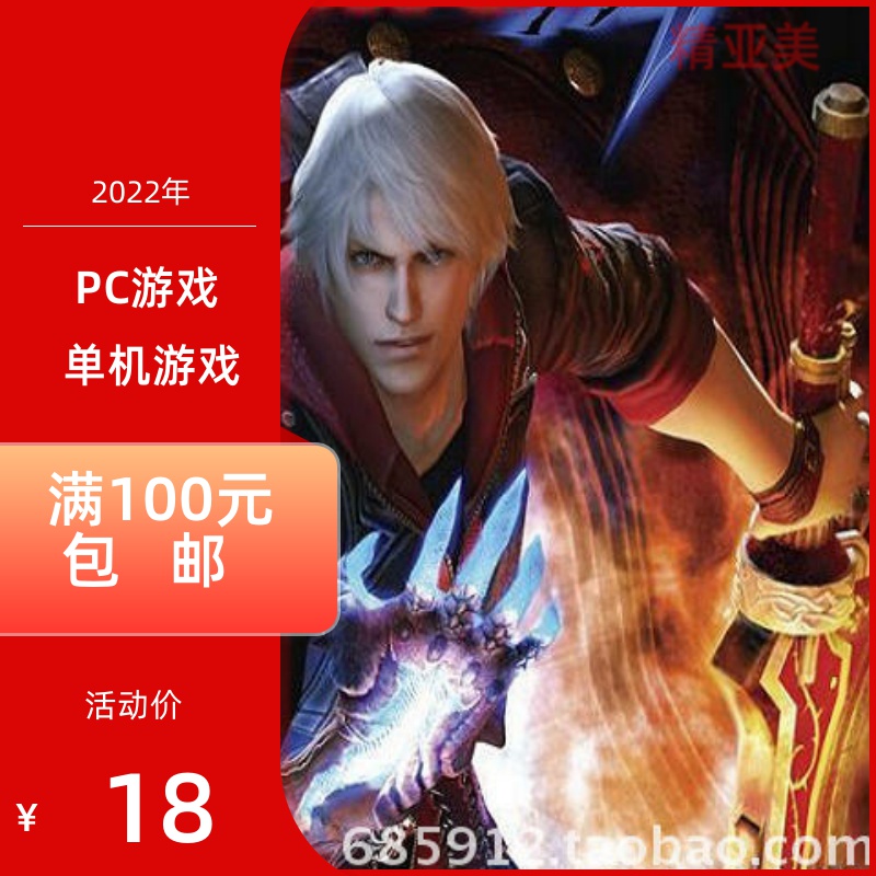动作冒险PC游戏类泣4中英文完安装版
