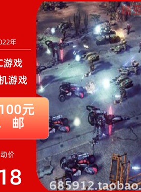 即时战略类PC游戏命令与征服4中文完整版