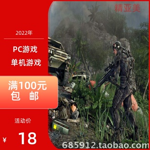 动作射击类PC游戏孤岛危机弹头中文英文完整版