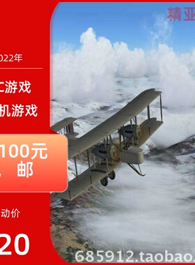 模拟飞行驾驶PC游戏微软模拟飞行2004飞行世纪英文中文版