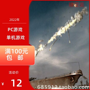 PC游戏即时战略猎杀潜航4太平洋狼群-正式英语版