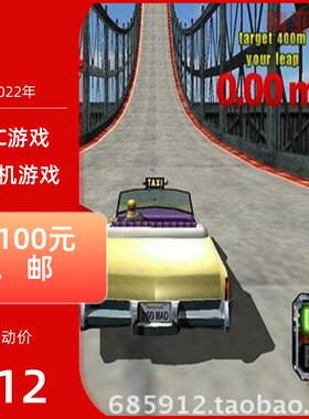 PC游戏竟速赛车驾驶疯狂出租车3完整英语版