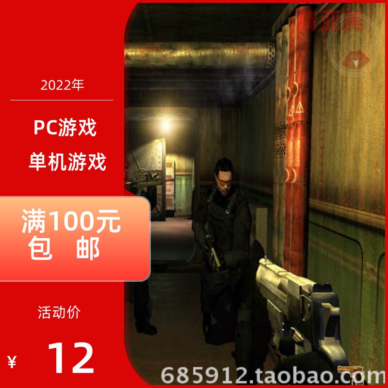 PC游戏动作射击重拳出击完整英语版 - 实物图