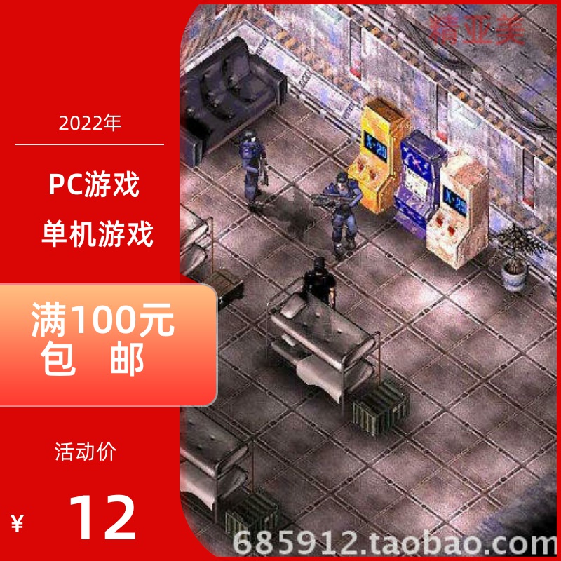 PC游戏系列孤单枪手2征兵正式简体中文版