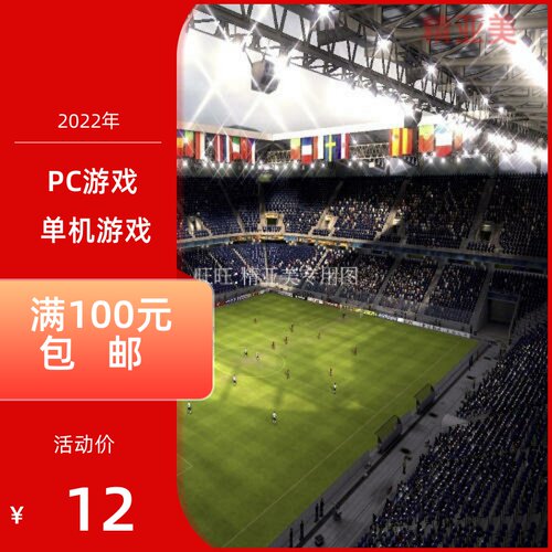 PC游戏体育运动欧锦赛2008UEFA EURO2008英语版