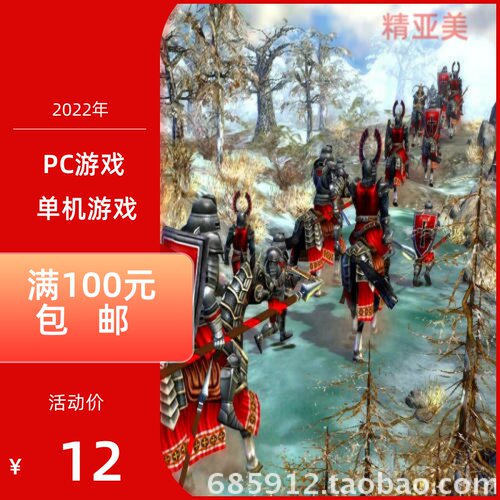 PC游戏战略策略系列金帐汗国正式英语版