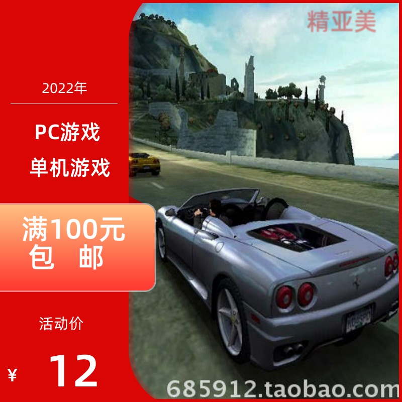 PC游戏竟速赛车驾驶飞车6热力追踪2英语版