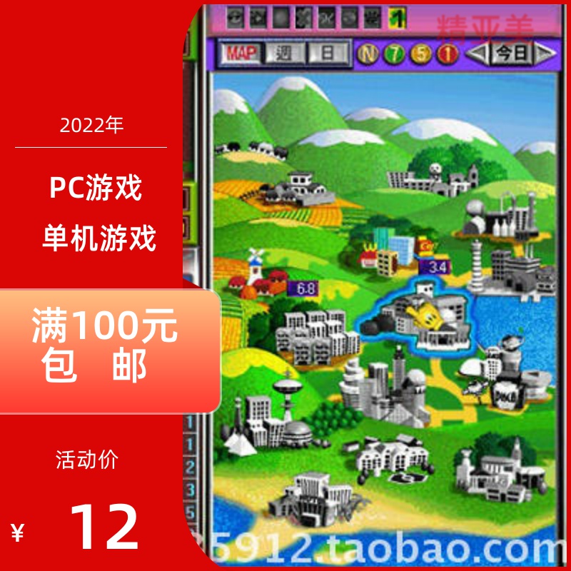 PC游戏模拟经营TV电视梦工厂中文版