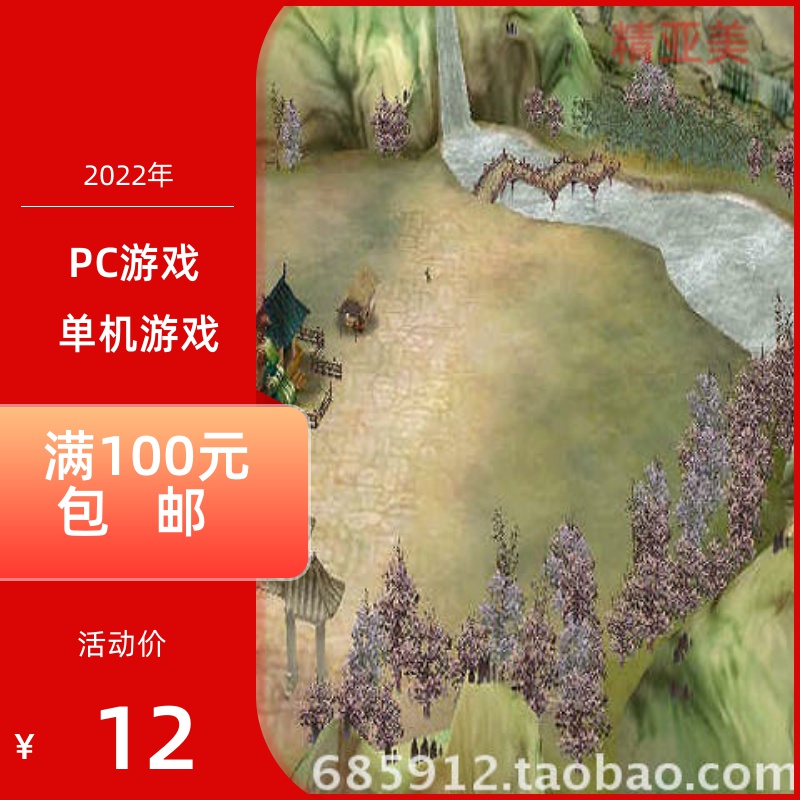 PC游戏角色扮演新绝代双娇3中文版