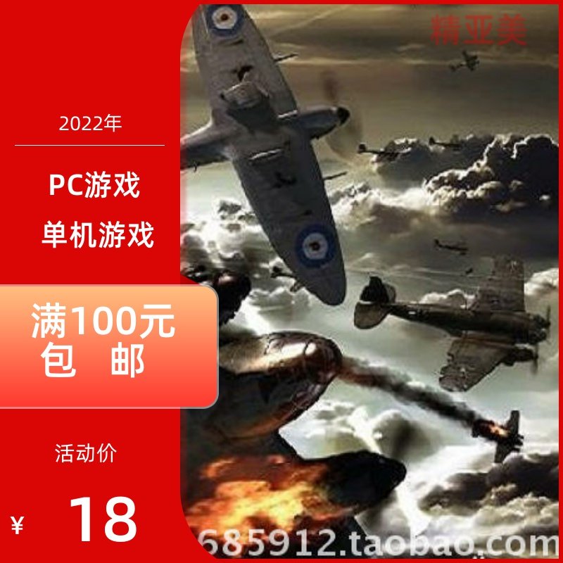 PC游戏飞行射击模拟类伊尔2掠食之翼完整英语版